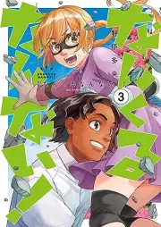 なんくるなんない！ raw 第01-03巻 [Nan Kuru Nan Nai! vol 01-03]