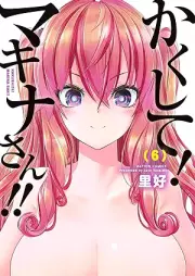 かくして！マキナさん！！ raw 第01-06巻 [Kakushite! Makina-san!! vol 01-06]