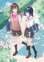 安達としまむら raw 第01-07巻 [Adachi to Shimamura vol 01-07]