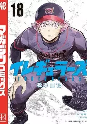 イレギュラーズ raw 第01-18巻 [Iregyurazu vol 01-18]