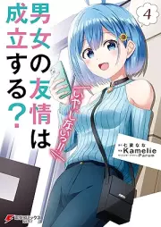 男女の友情は成立する？（いや、しないっ!!） raw 第01-04巻 [Danjo No Yujo Ha Seiritsu Suru? Iya Shinai!! vol 01-04]