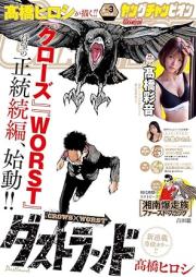 ヤングチャンピオン 2026年05号 [Young Champion 2026-05]