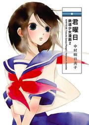 鉄道少女漫画 raw 第01-04巻 [Tetsudou Shoujo Mang vol 01-04]