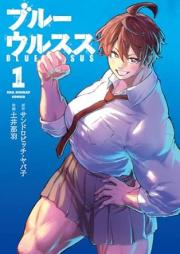 ブルーウルスス raw 第01巻 [Blue Ursus vol 01]