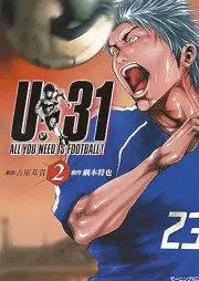 U-31 ALL YOU NEED IS FOOTBALL! raw 第01-02巻