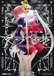 セイ少女黙示録 ですぺあ raw 第01巻 [Sei Shoujo Mokushiroku Despea vol 01]