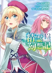 精霊幻想記 raw 第01-13巻 [Seirei Gensoki vol 01-13]
