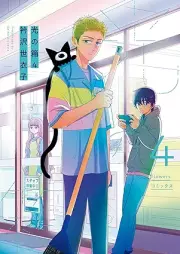 光の箱 raw 第01-04巻 [Hikari No Hako vol 01-04]