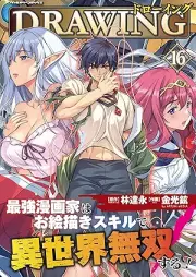 ドローイング 最強漫画家はお絵描きスキルで異世界無双する！ raw 第01-17巻 [Doroingu Saikyo mangaka wa oekaki sukiru de isekai muso suru vol 01-17]