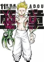 亜童 raw 第01-11巻 [Ado vol 01-11]