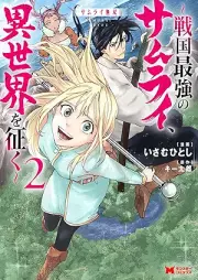 サムライ無双～戦国最強のサムライ、異世界を征く～（コミック） raw 第01-03巻 [Samurai muso sengoku saikyo no samurai isekai o yuku vol 01-03]