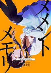 メントメモリ raw 第01-06巻 [Memento Memori vol 01-06]