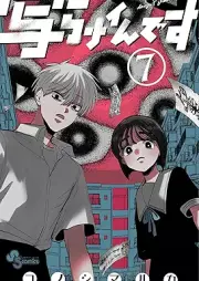 写らナイんです raw 第01-07巻 [Utsushi Ra Nai Ndesu vol 01-07]