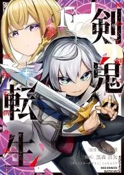 剣鬼転生 極めし剣は魔術を斬り裂く raw 第01巻 [Kenki Tensei Kiwameshi Ken wa Majutsu wo Kirisaku vol 01]
