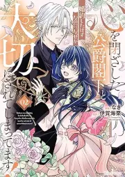 心を閉ざした公爵閣下と婚約したはずなのに、なぜか大切にされてしまってます！ raw 第01-03巻 [Kokoro Wo Tozashita Koshaku Kakka to Konyaku Shita Hazunanoni Naze Ka Taisetsu Ni Sareteshimattemasu! vol 01-03]