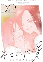 そこここに愛 raw 第01-02巻 [Sokokoko ni ai vol 01-02]