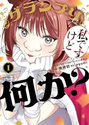 グランプリは私ですけど何か？～自己肯定モンスターのミスコン無双～ raw 第01巻 [Guranpuri wa watakushi desu kedo nanika Jiko kotei monsuta no misukon muso vol 01]