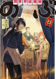 [Novel] 異世界居酒屋「のぶ」raw 第01-07巻 [Isekai Izakaya “Nobu” vol 01-07]