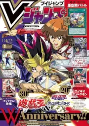Vジャンプ 2026年03月号