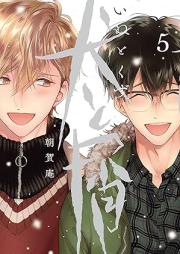 犬と屑 raw 第01-05巻 [Inu to Kuzu vol 01-05]