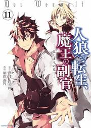 人狼への転生、魔王の副官 ~はじまりの章~ raw 第01-11巻 [Jinro Eno Tensei Mao no Fukukan vol 01-11]