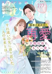 comic Berry’s vol.227