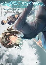 空の境界 the Garden of sinners raw 第01-12巻 [Kara no Kyoukai – The Garden of Sinnes vol 01-12]