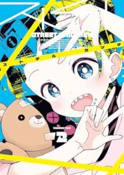 ストチル raw 第01-02巻 [Stochil vol 01]