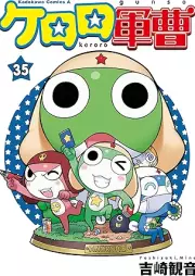 ケロロ軍曹 raw 第01-35巻 [Keroro Gunsou vol 01-35]