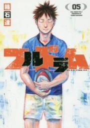 フルドラム raw 第01-05巻 [Full Drum vol 01-05]