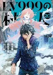 LV999の村人 raw 第01-20巻 [LV999 no Murabito vol 01-20]