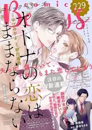 comic Berry’s vol.229