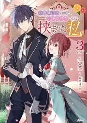 お色気担当の姉と、庇護欲担当の妹に挟まれた私 raw 第01-03巻 [Oiroke Tanto No Ane to Higo Ho Tanto No Imoto Ni Hasamareta Watashi vol 01-03]