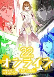 オンライン The Comic raw 第01-22巻 [Online – The Comic vol 01-22]