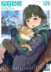 COMIC アナンガ・ランガ vol 128 [COMIC Ananga Ranga vol.128]