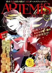 ＡＲＴＥＭＩＳ ｂｙ ｓｉｒｉｕｓ Ｖｏｌ．00-08 [雑誌]