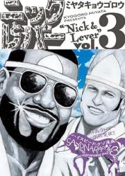 ニックとレバー raw 第01-03巻 [Nick to Lever vol 01-03]