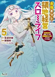 最強ギフトで領地経営スローライフ～辺境の村を開拓していたら英雄級の人材がわんさかやってきた！（ノヴァコミックス） raw 第01-05巻 [Saikyo Gift De Ryochi Keiei Slow Life Henkyo No Mura Wo Kaitaku Shiteitara Eiyu Kyu No Jinzai Ga Wansa Ka Yattekita! vol 01-05]