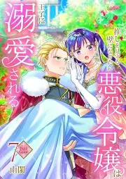 推しを見守る壁になりたい悪役令嬢は王子に溺愛される raw 第01-07巻