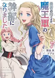 勇者の母ですが、魔王軍の幹部になりました。 raw 第01-07巻 [Yusha No Hahadesuga Mao Gun No Kambu Ni Narimashita. vol 01-07]