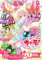 なかよし 2026年04月号
