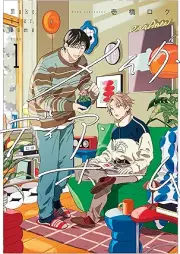 メイク・ディア・ホーム raw 第01巻 [Meiku Dia Home vol 01]