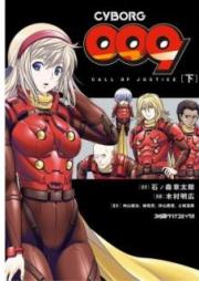 CYBORG009 CALL OF JUSTICE raw 第01-02巻