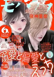 モバフラ (mobile flower) 2026年06号