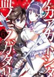 赤赫血物語 raw 第01-06巻 [Akaaka Toshita Chi no Monogatari vol 01-06]
