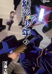 幻影少年 raw 第01-02巻 [Gen’ei shonen vol 01-02]