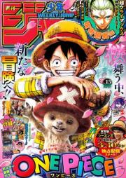 週刊少年ジャンプ 2026年15号 [Weekly Shonen Jump 2026-15]