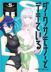 ダークサモナーとデキている raw 第01-05巻 [Dark Samona to Deki Tail vol 01-05]