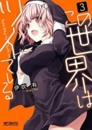 この世界はツイている raw 第01-03巻 [Kono sekai wa tsuite iru vol 01-03]