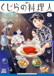 くじらの料理人 raw 第01-02巻 [Kujira no Ryorinin vol 01-02]